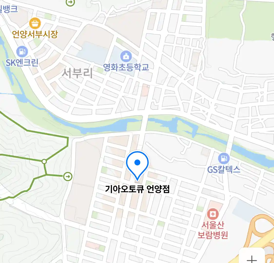 기아오토큐 언양점