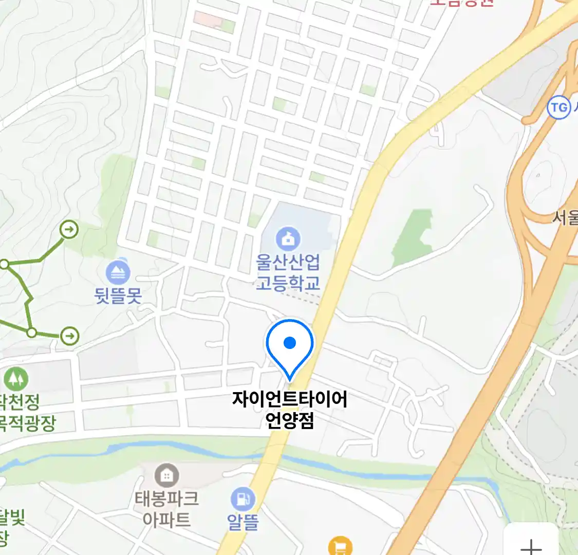 자이언트타이어 언양점