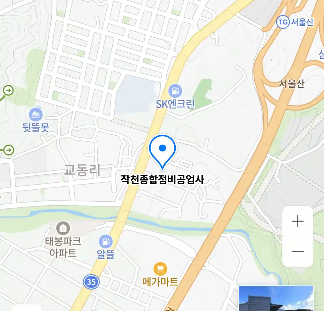 작천종합정비공업사