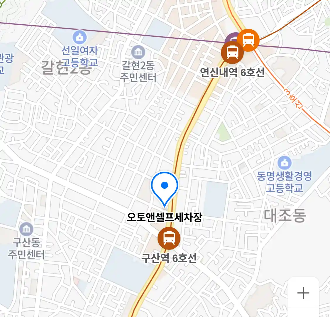오토앤셀프세차장