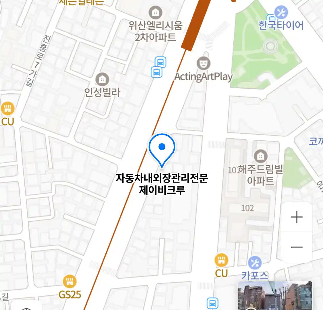 자동차내외장관리전문제이비크루