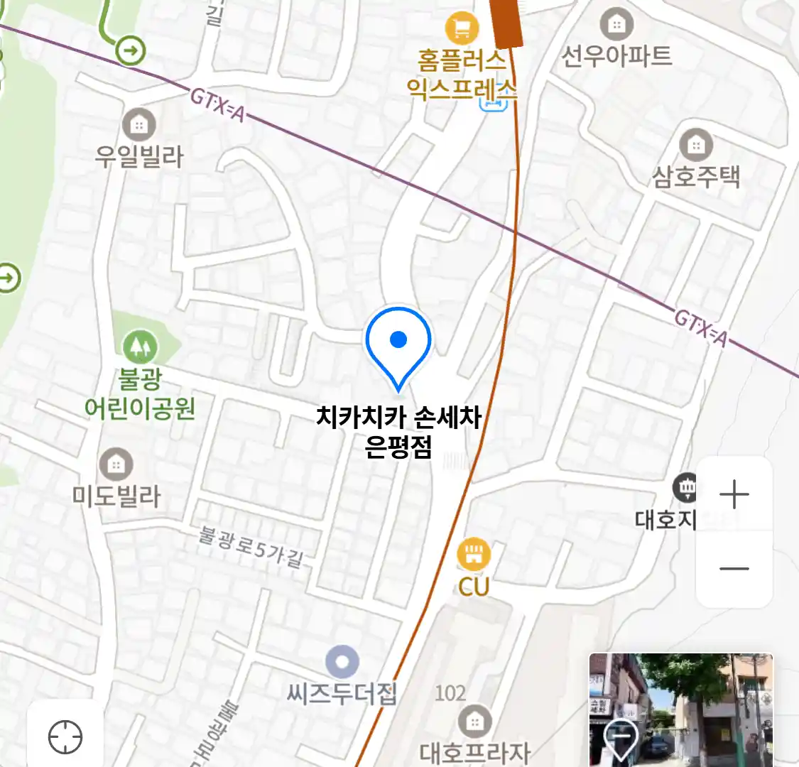 치카치카 손세차 은평점