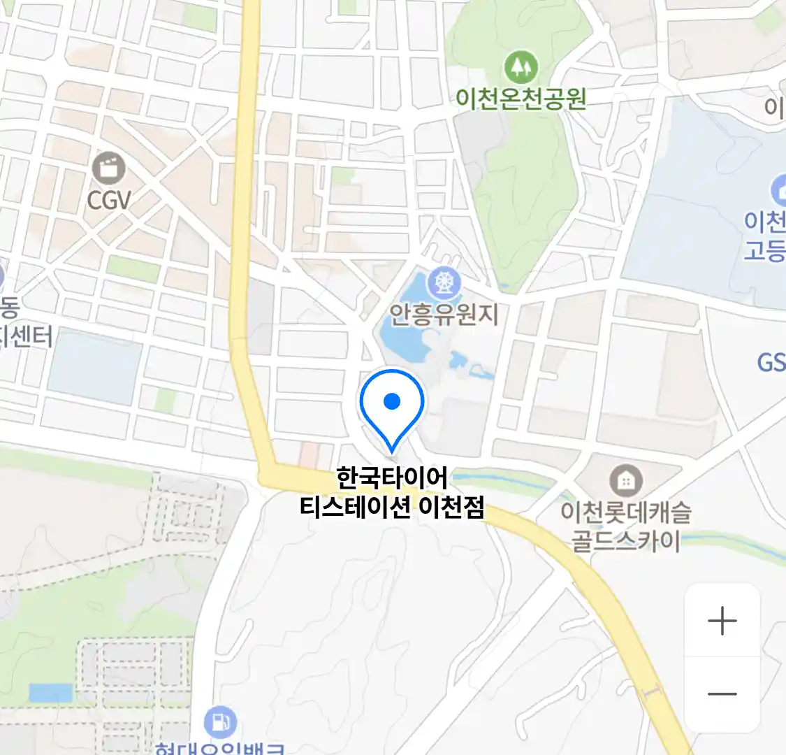 한국타이어 티스테이션 이천점