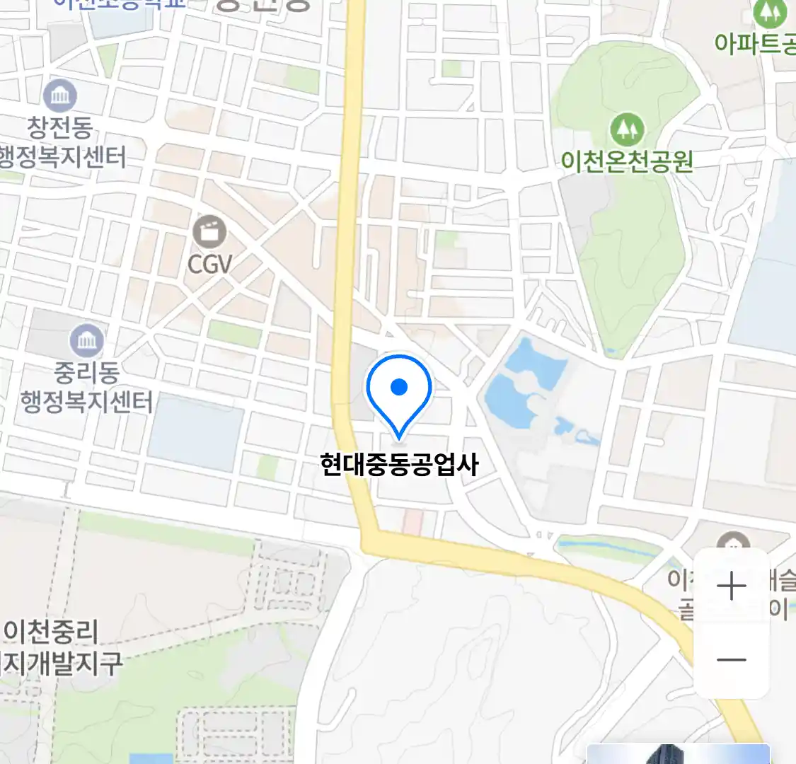 현대중동공업사