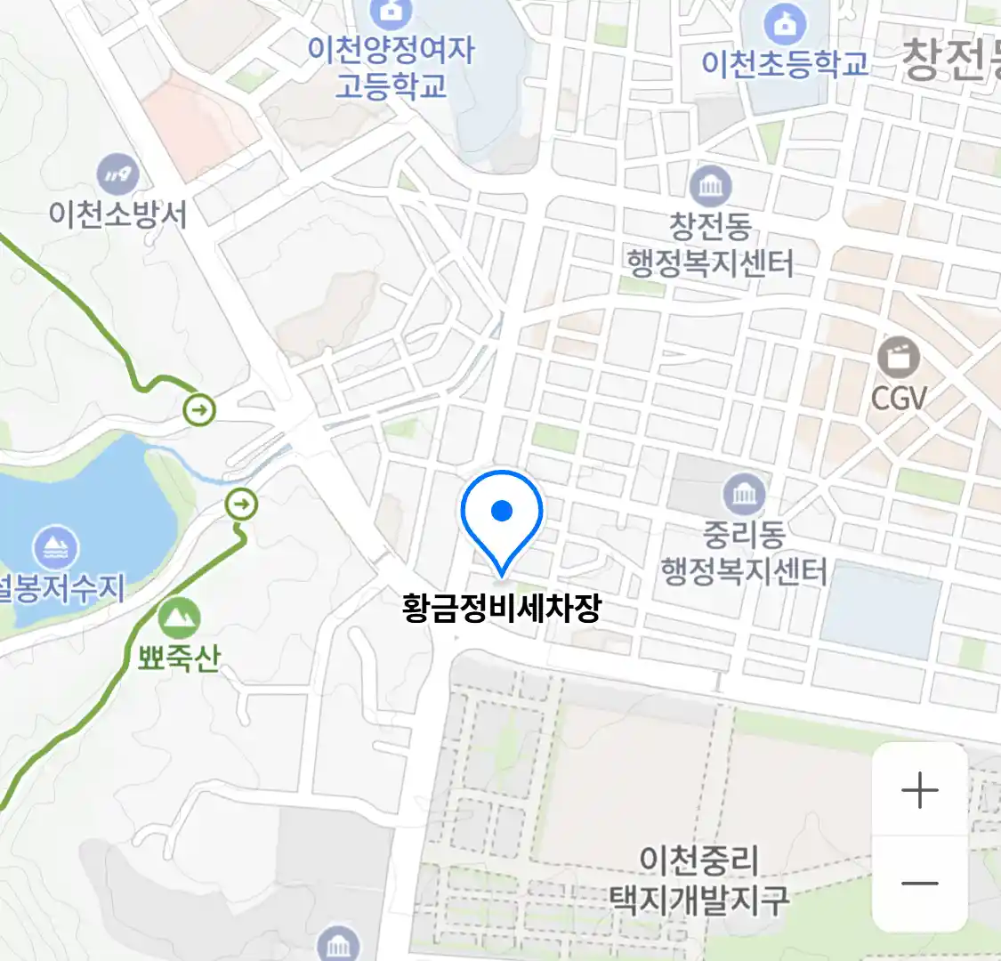 황금정비세차장