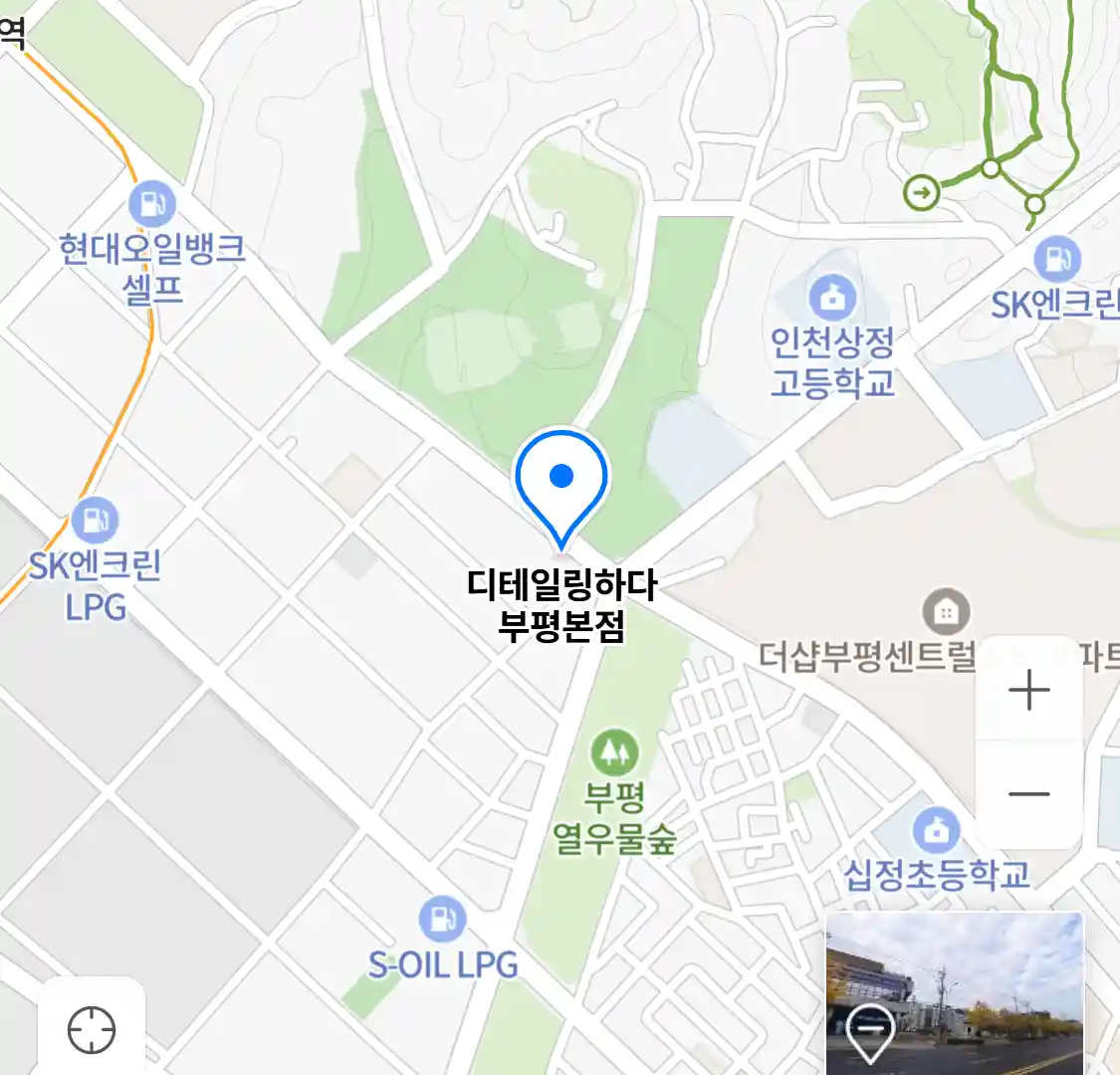 디테일링하다 부평본점