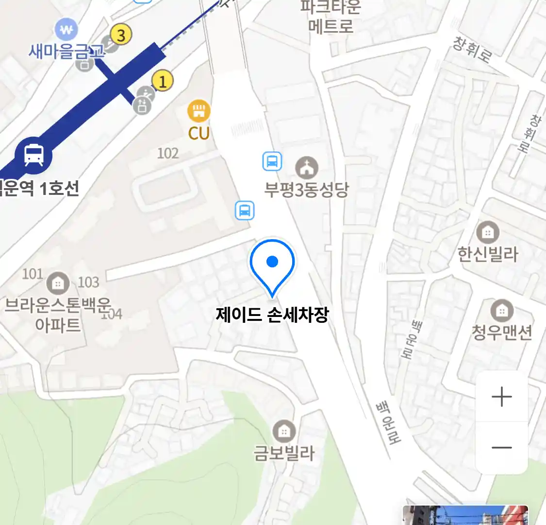 제이드 손세차장
