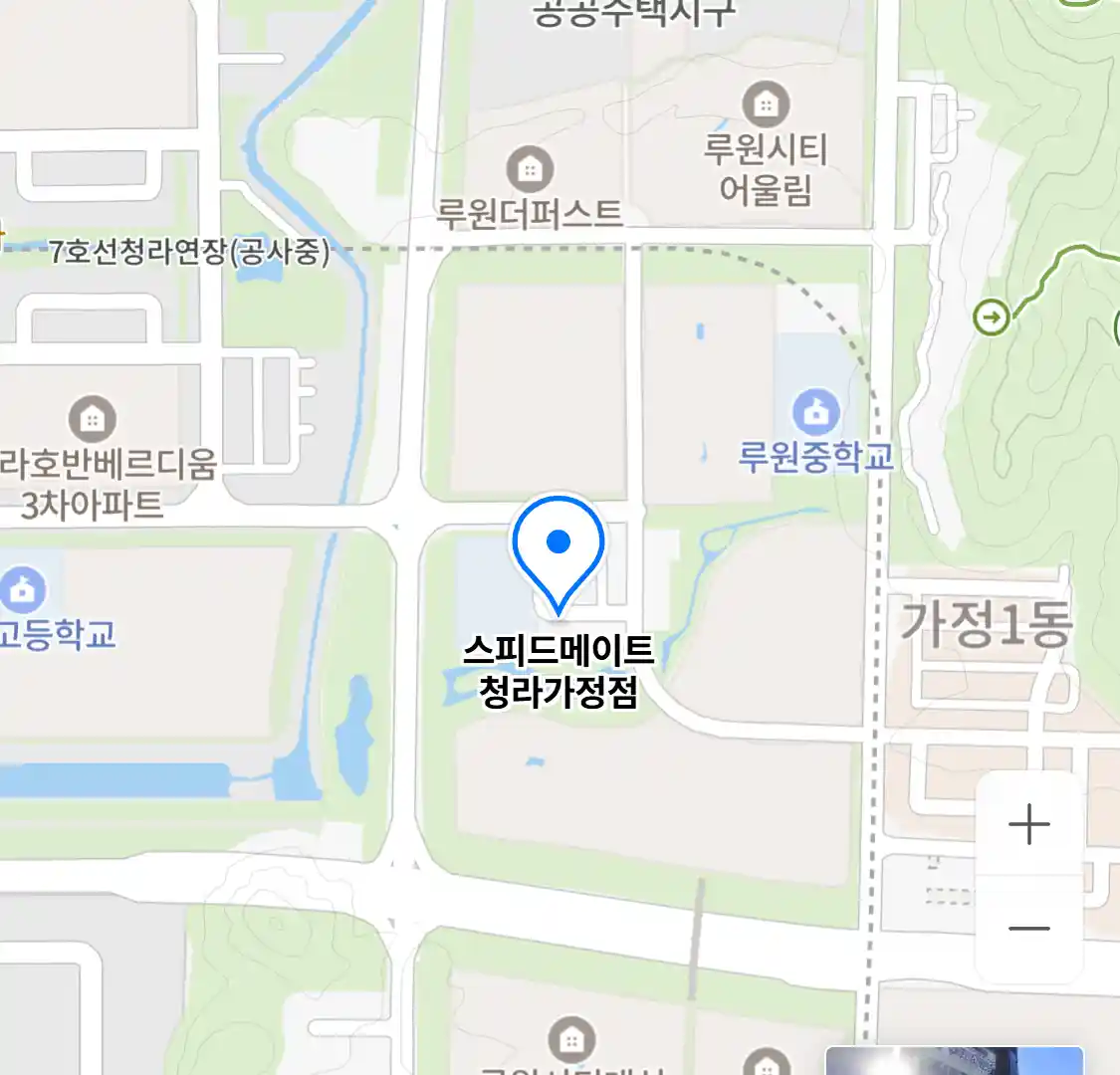 스피드메이트 청라가정점