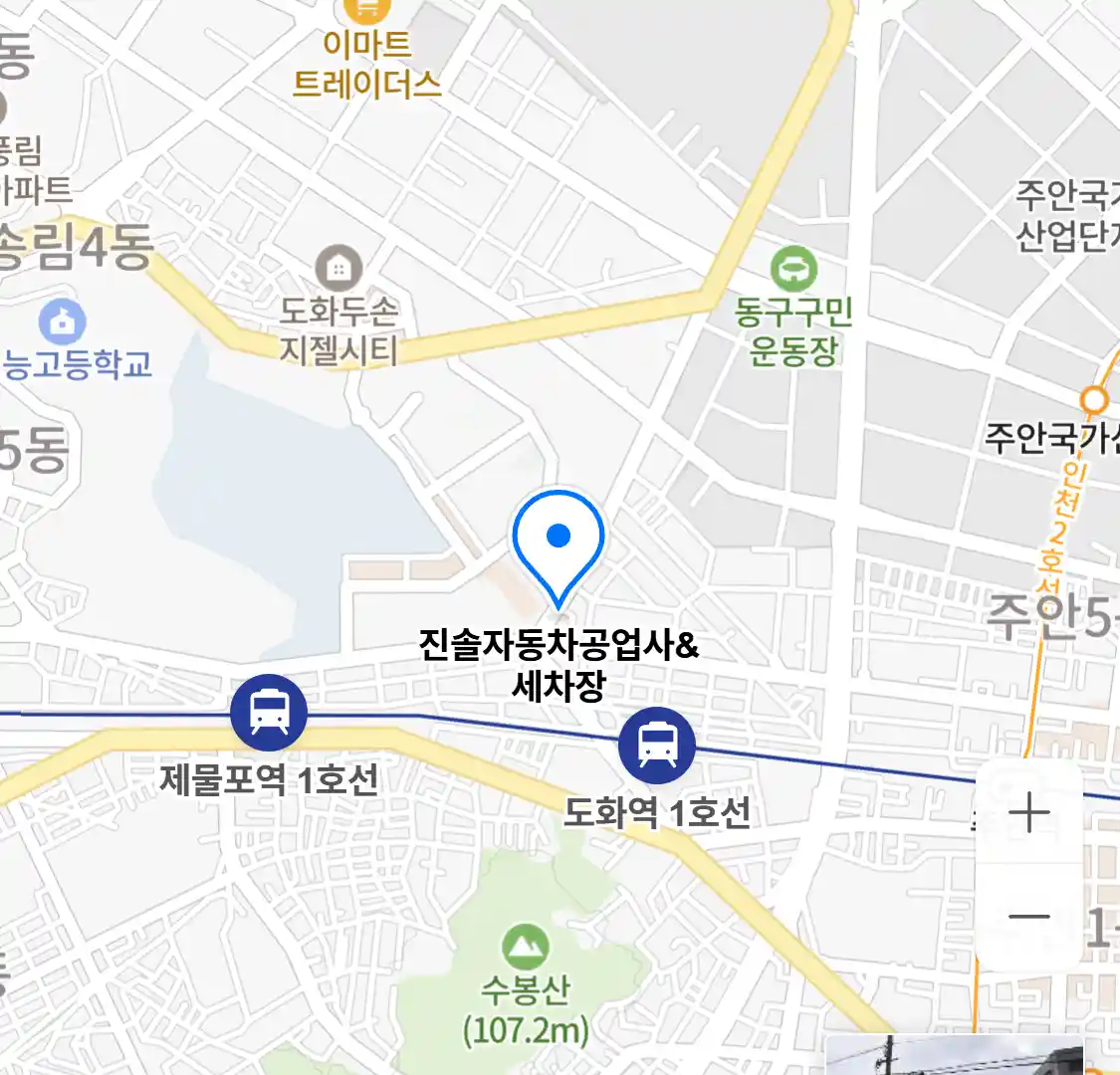 진솔자동차공업사&세차장