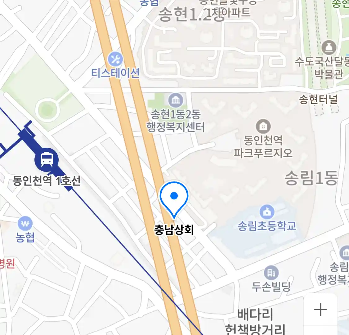 충남상회
