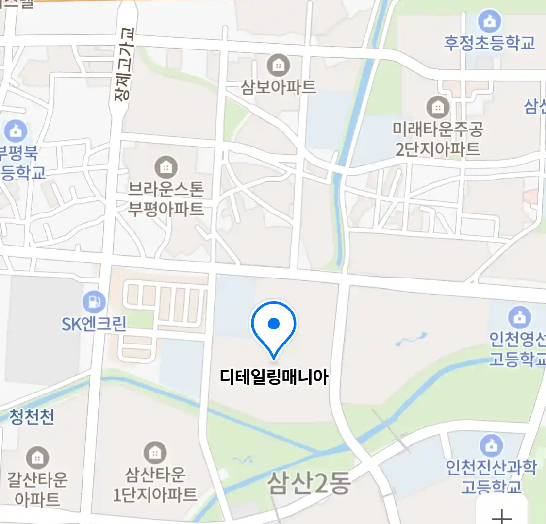 디테일링매니아