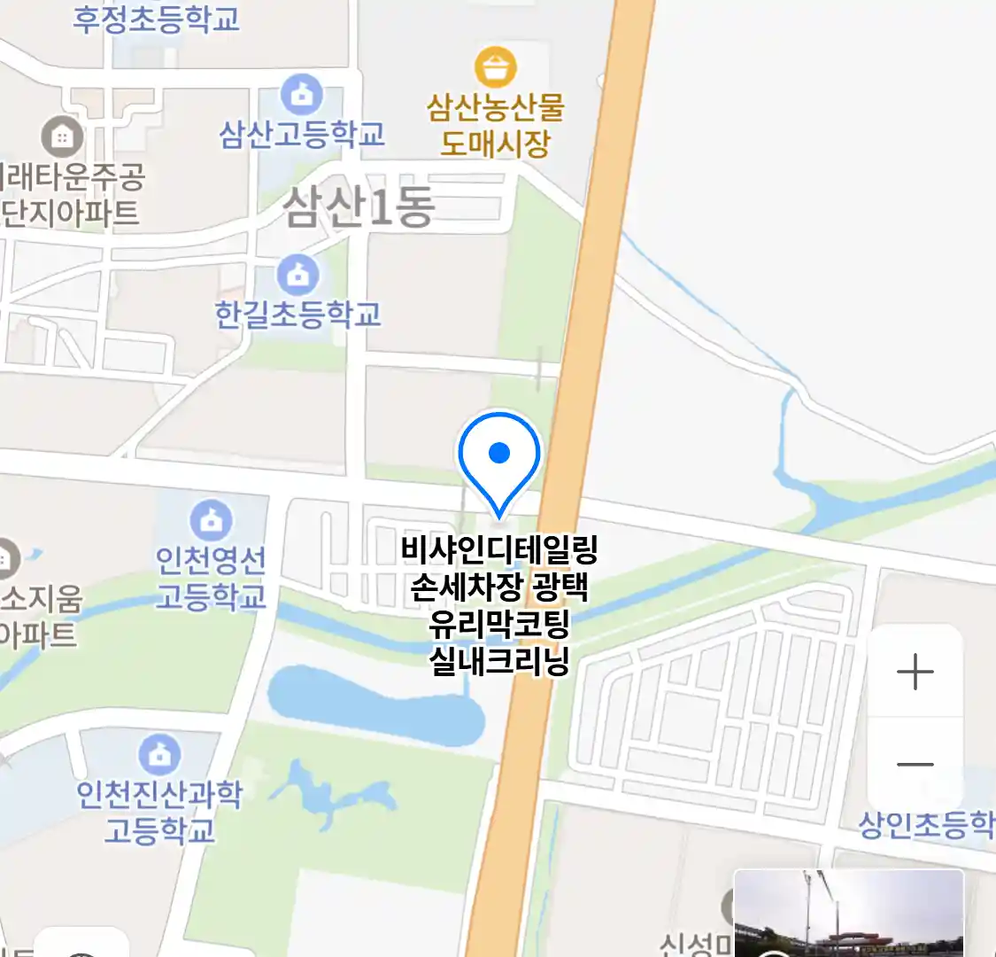비샤인디테일링 손세차장 광택 유리막코팅 실내크리닝