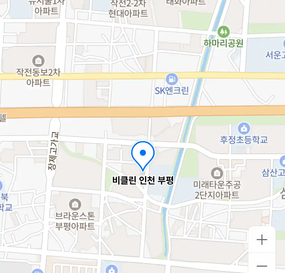 비클린 인천 부평