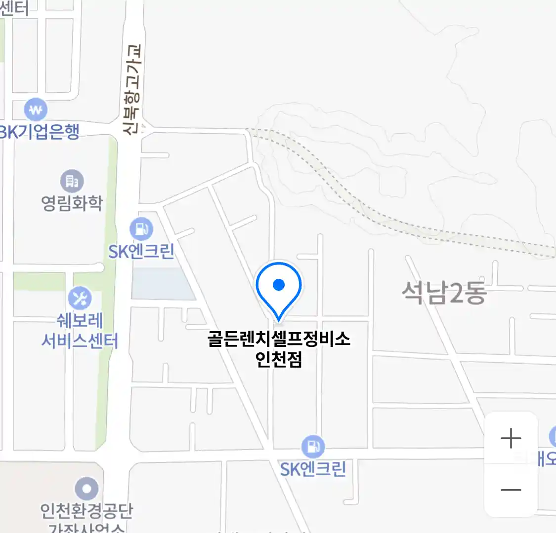 골든렌치셀프정비소 인천점