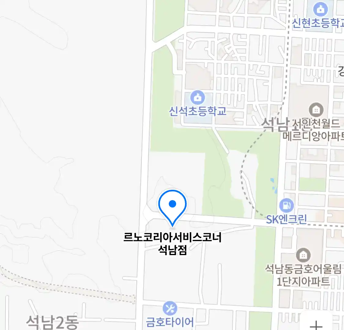 르노코리아서비스코너 석남점
