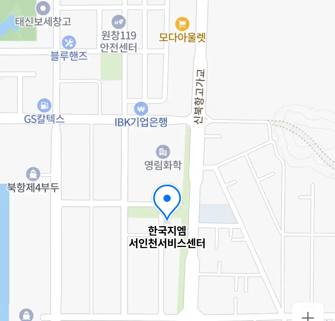 한국지엠 서인천서비스센터