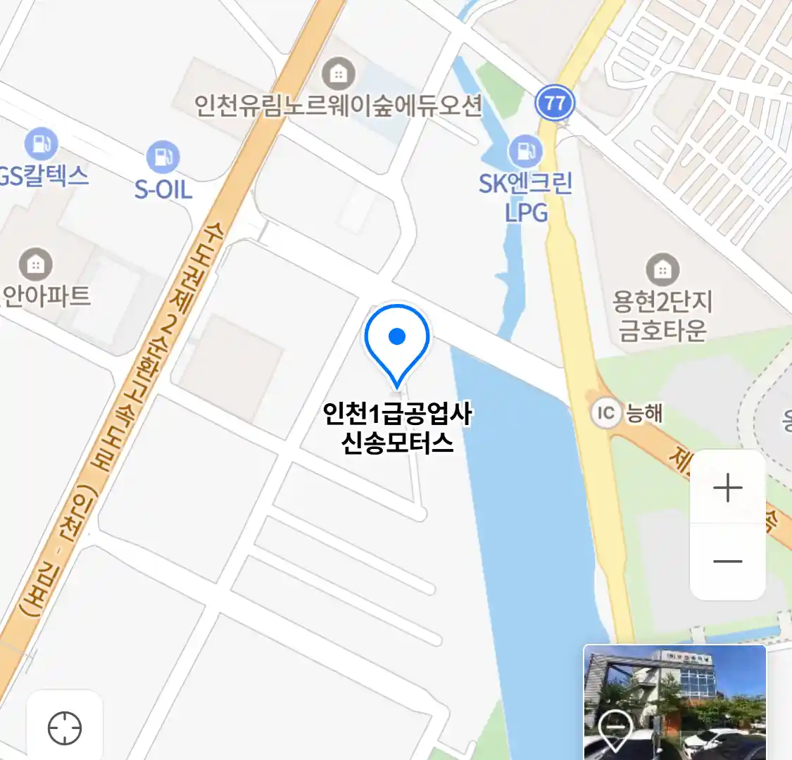 인천1급공업사 신송모터스