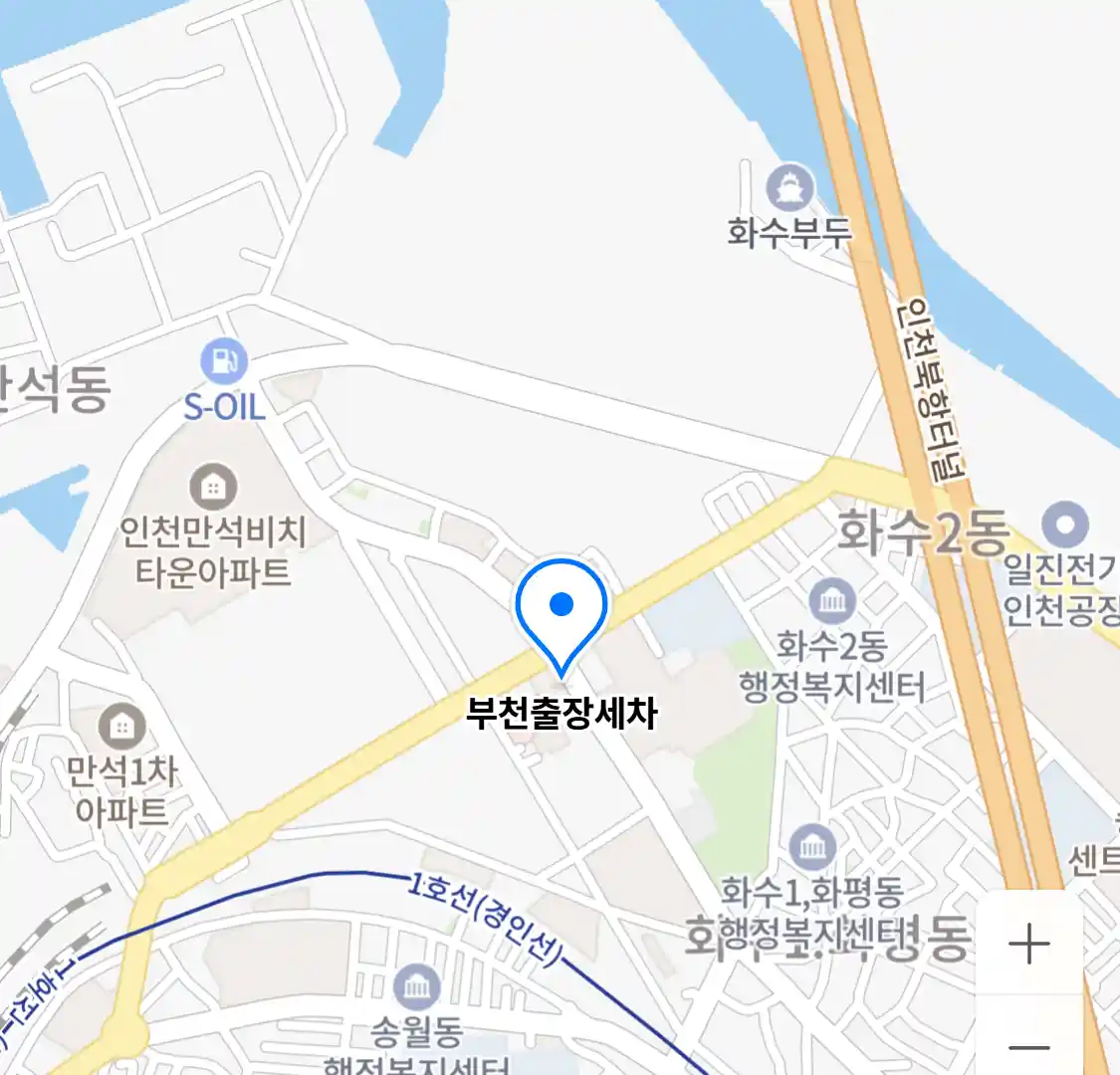 부천출장세차