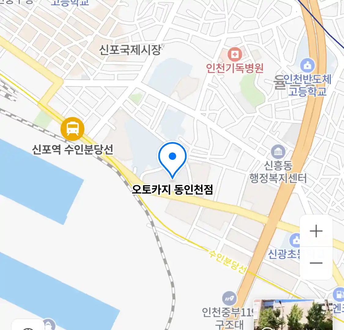 오토카지 동인천점