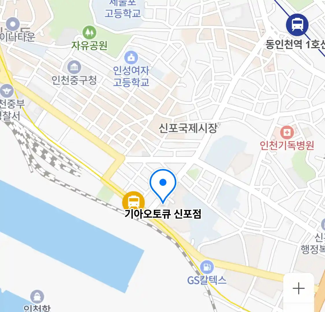 기아오토큐 신포점