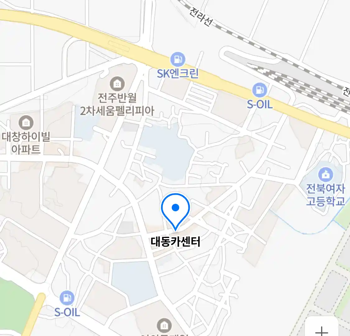 대동카센터
