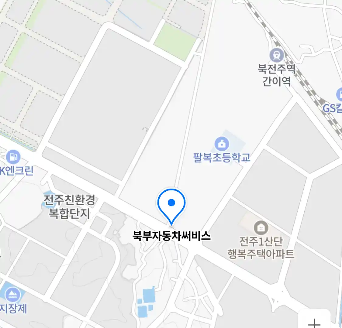 북부자동차써비스