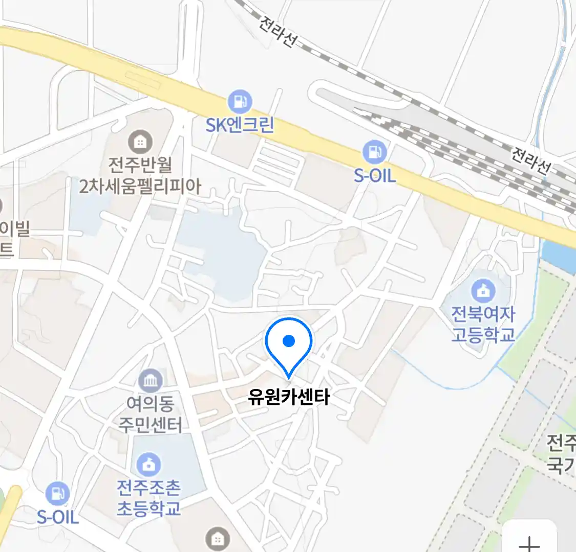 유원카센타
