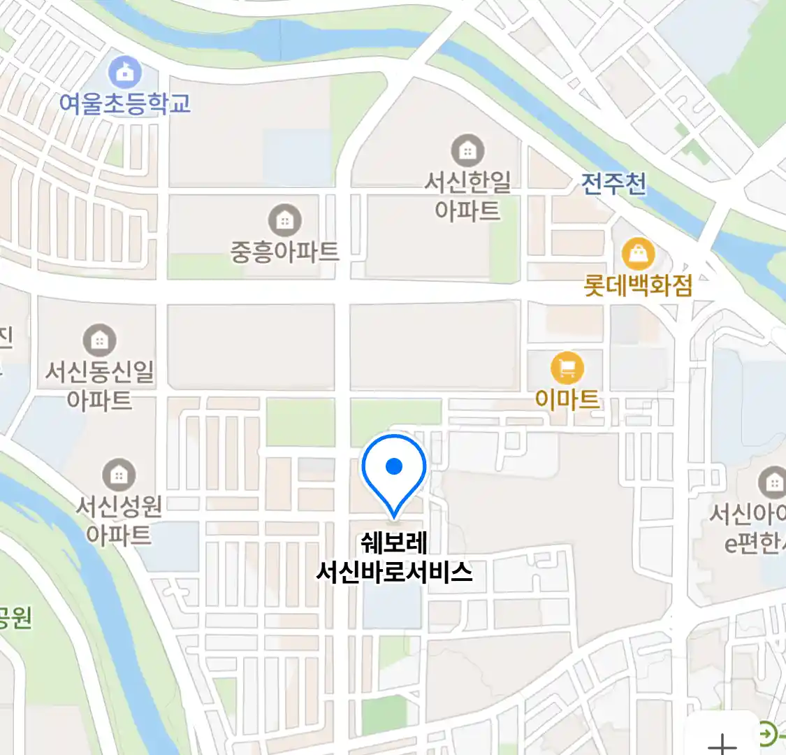 쉐보레 서신바로서비스
