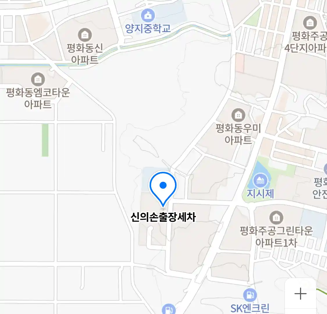 신의손출장세차