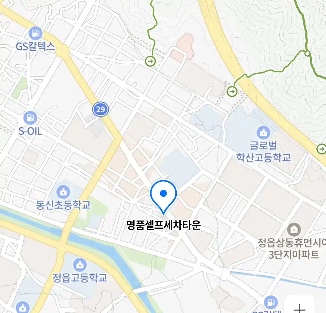 명품셀프세차타운