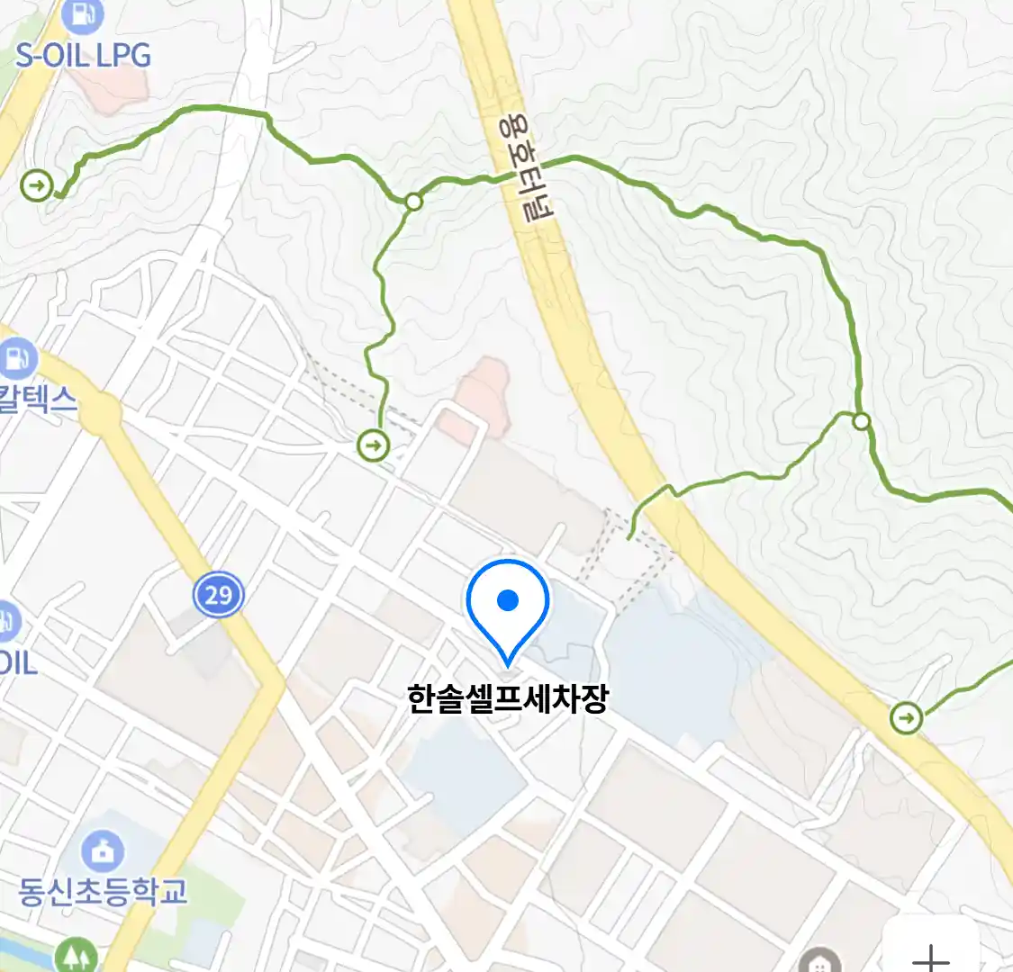 한솔셀프세차장