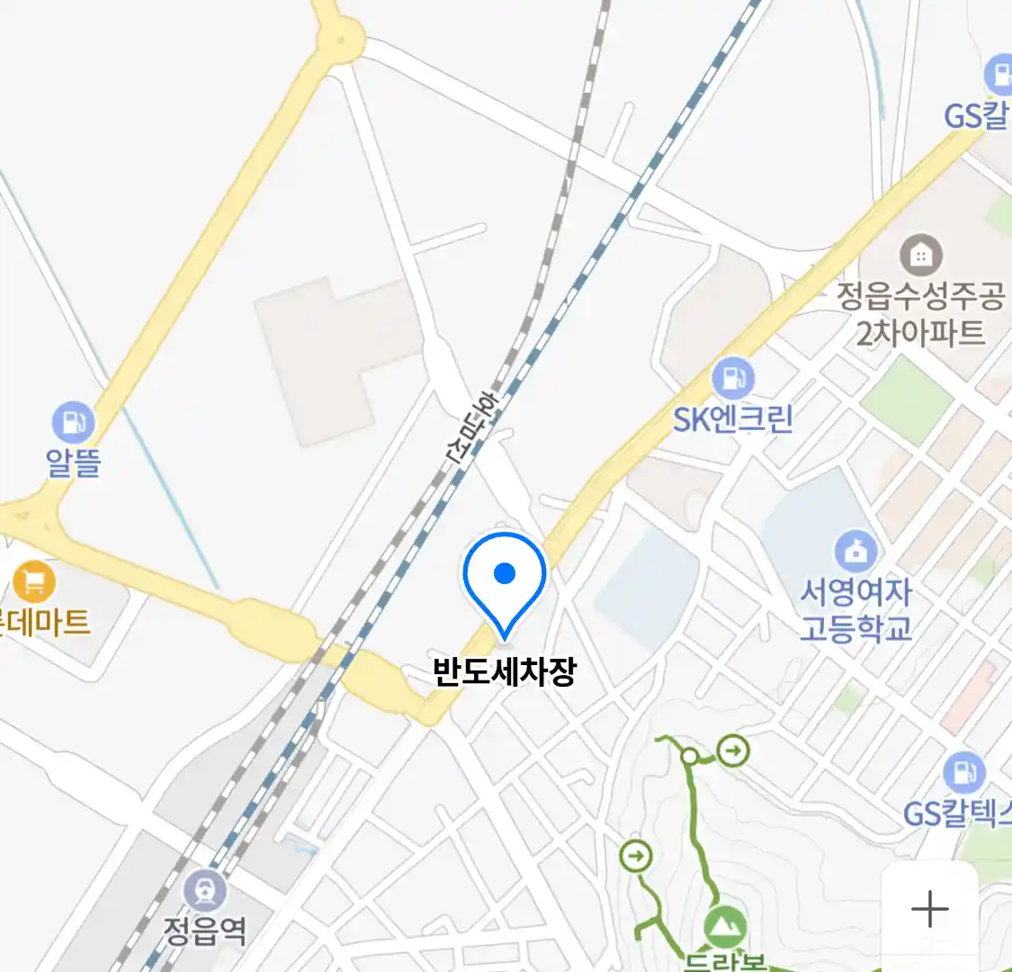 반도세차장