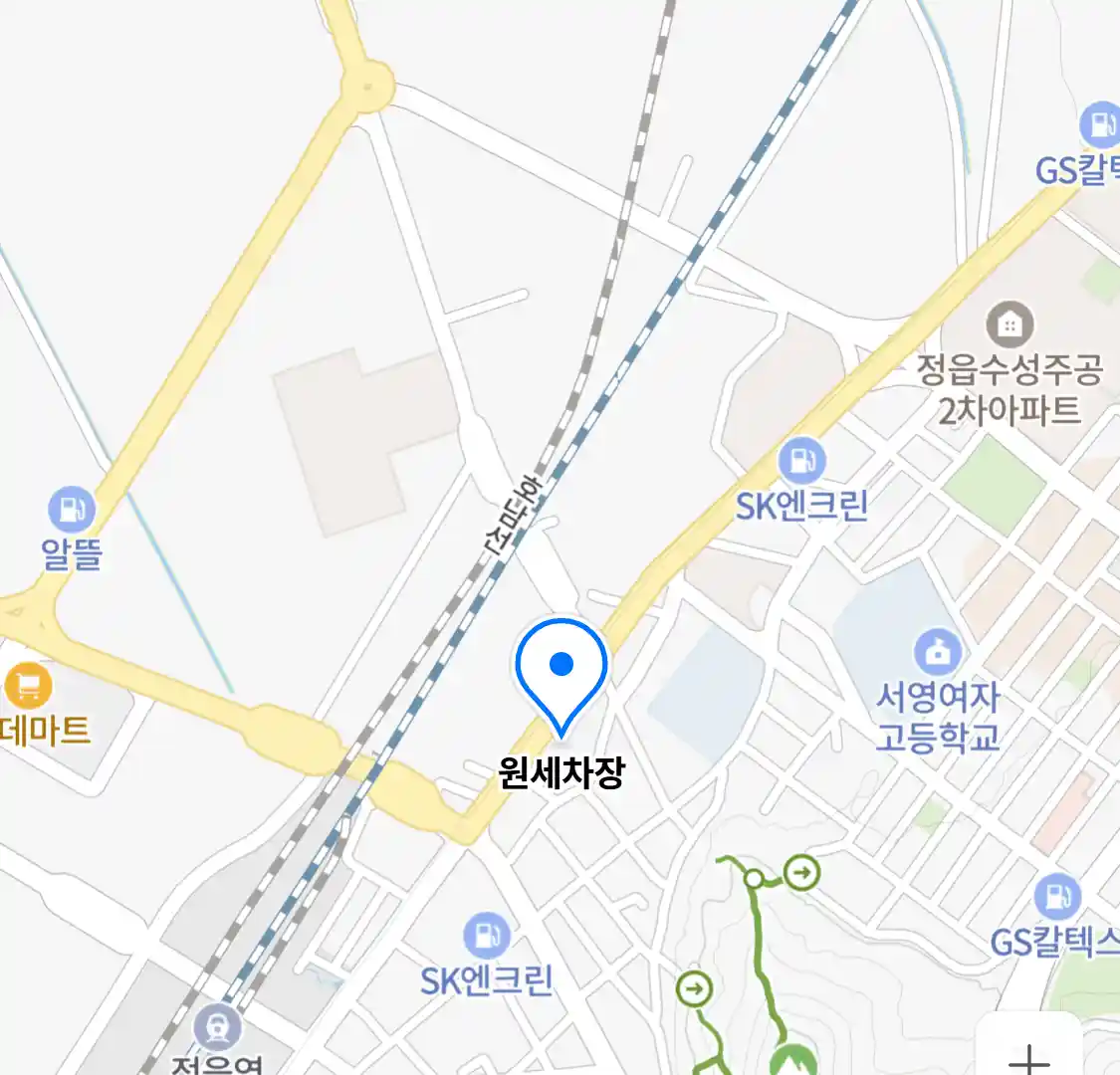 원세차장