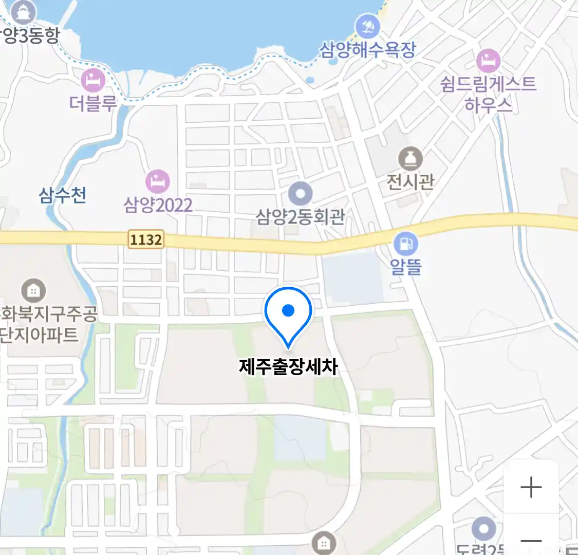 제주출장세차