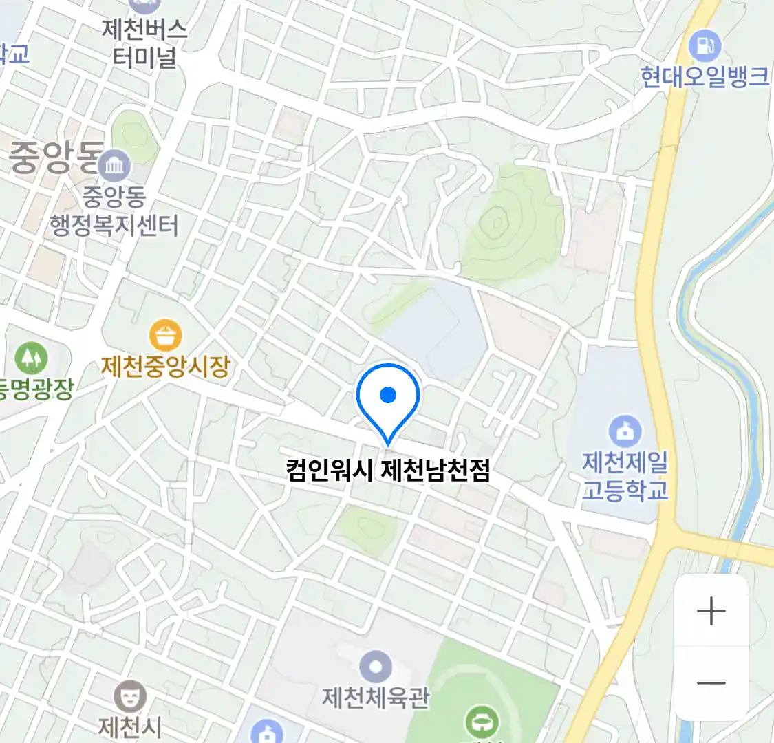 컴인워시 제천남천점