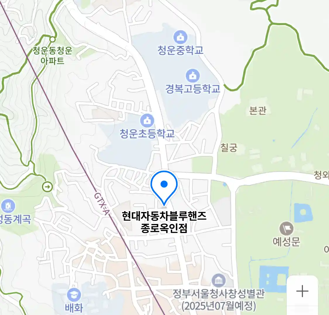 현대자동차블루핸즈 종로옥인점