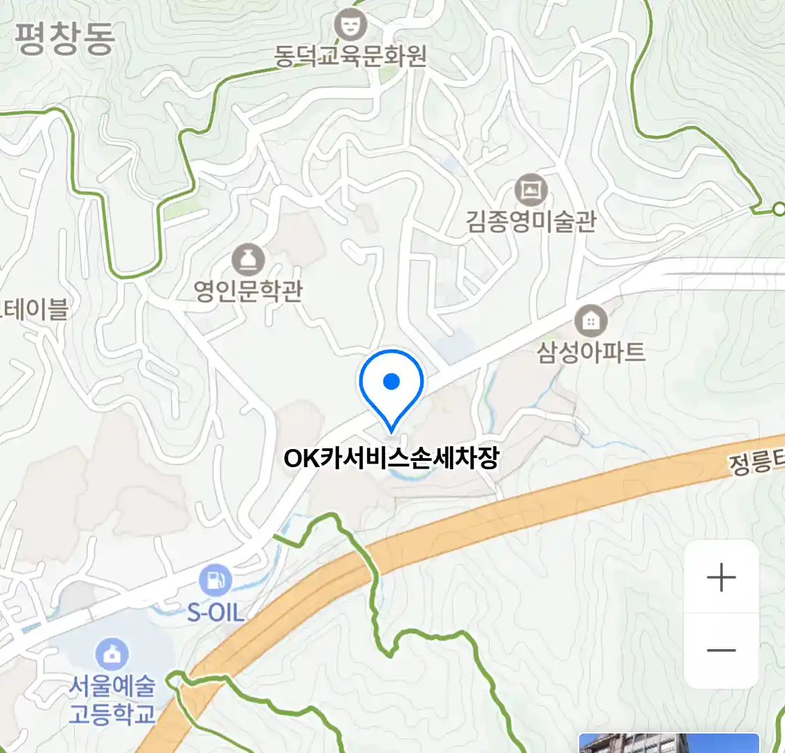 OK카서비스손세차장