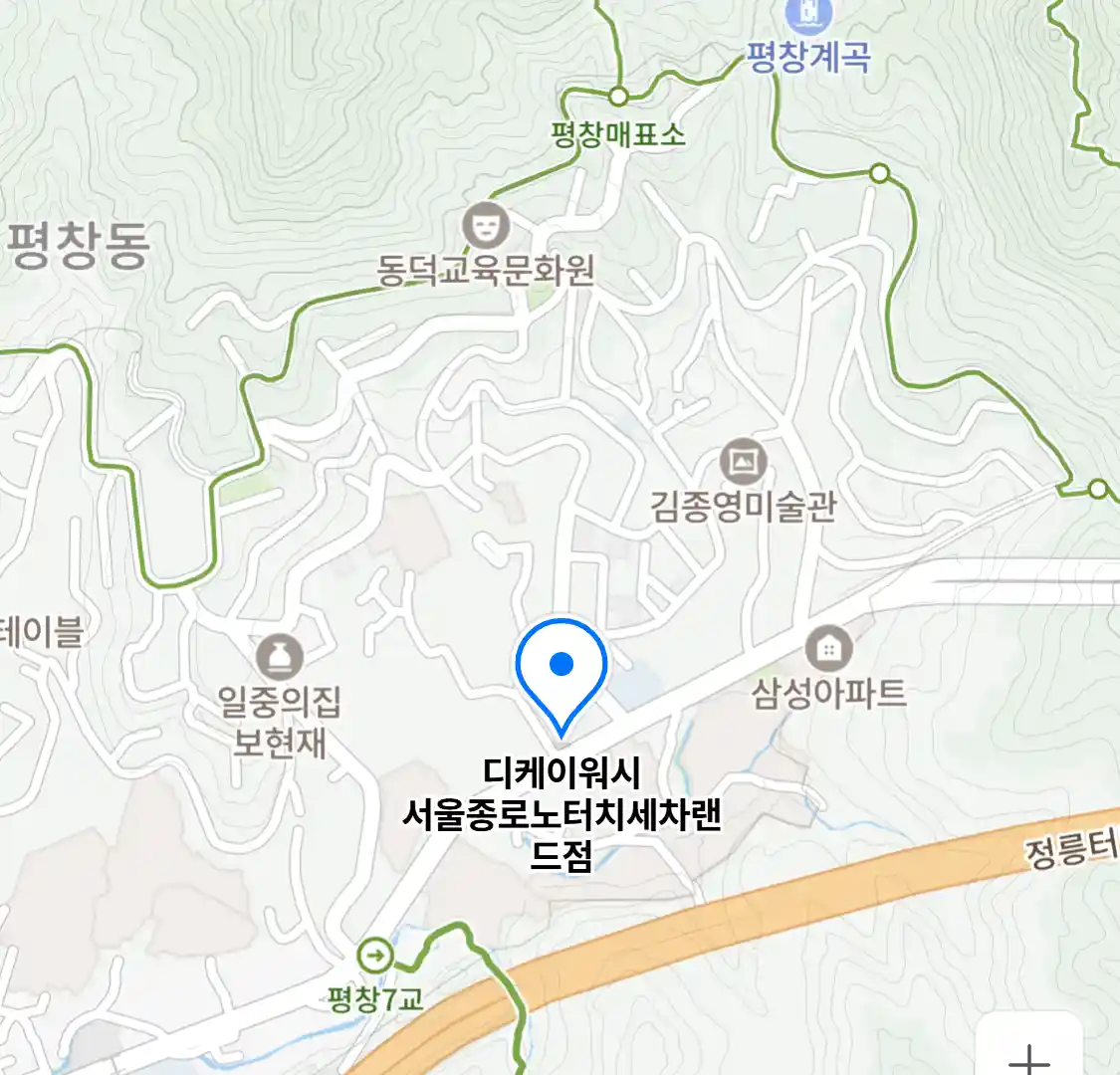 디케이워시 서울종로노터치세차랜드점