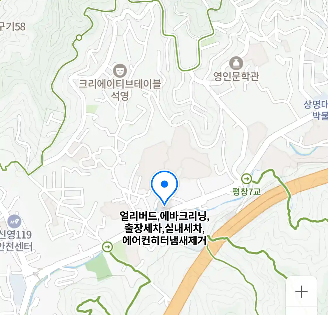 얼리버드,에바크리닝,출장세차,실내세차,에어컨히터냄새제거