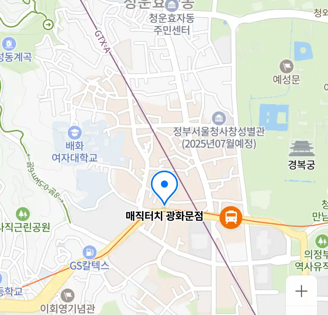 매직터치 광화문점