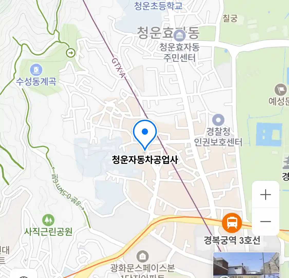 청운자동차공업사