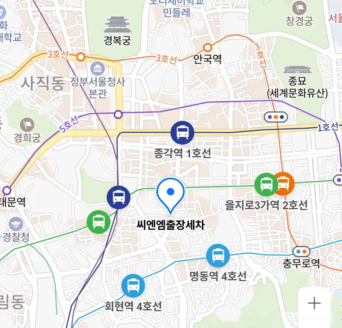 씨엔엠출장세차