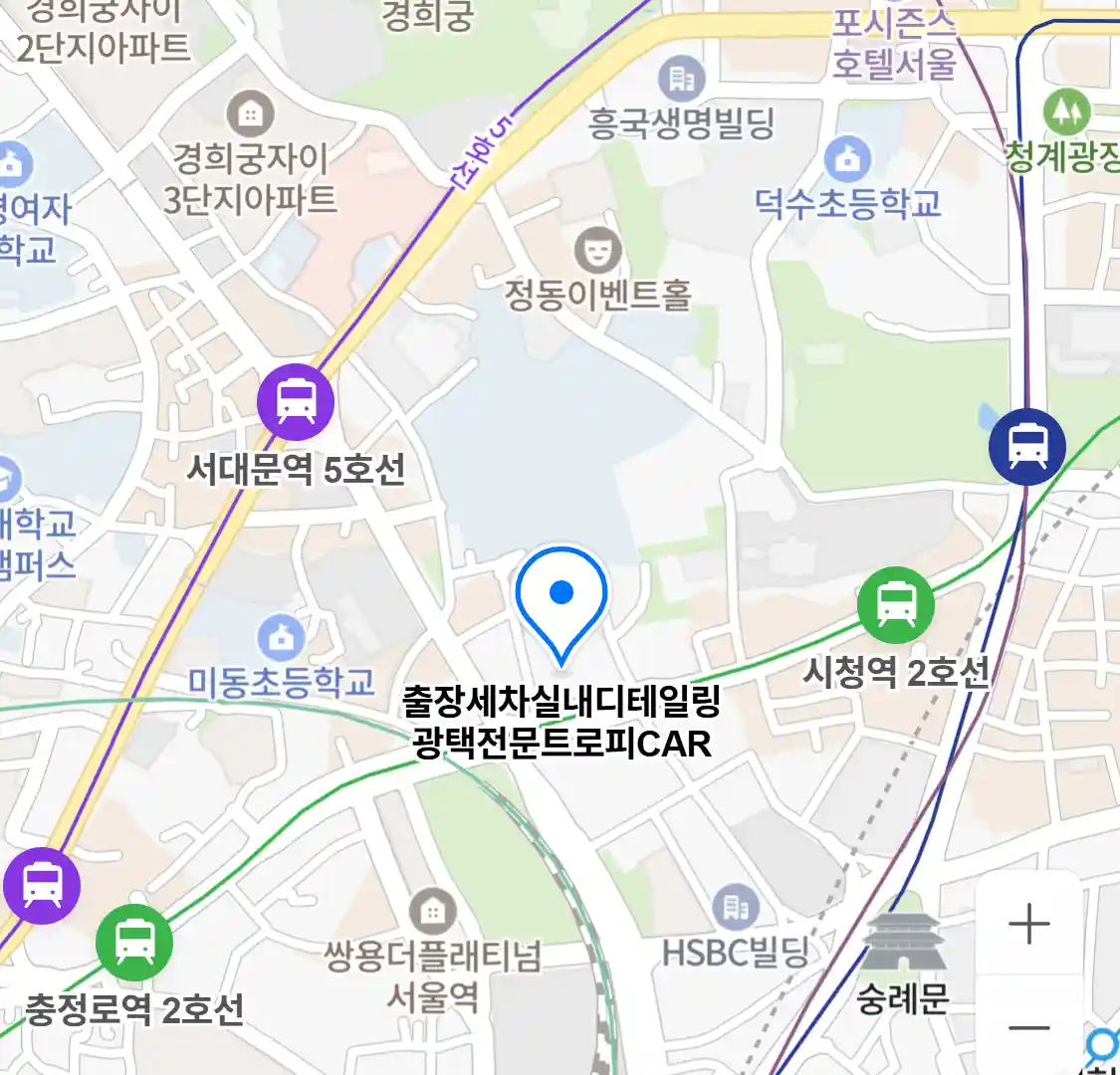 출장세차실내디테일링광택전문트로피CAR