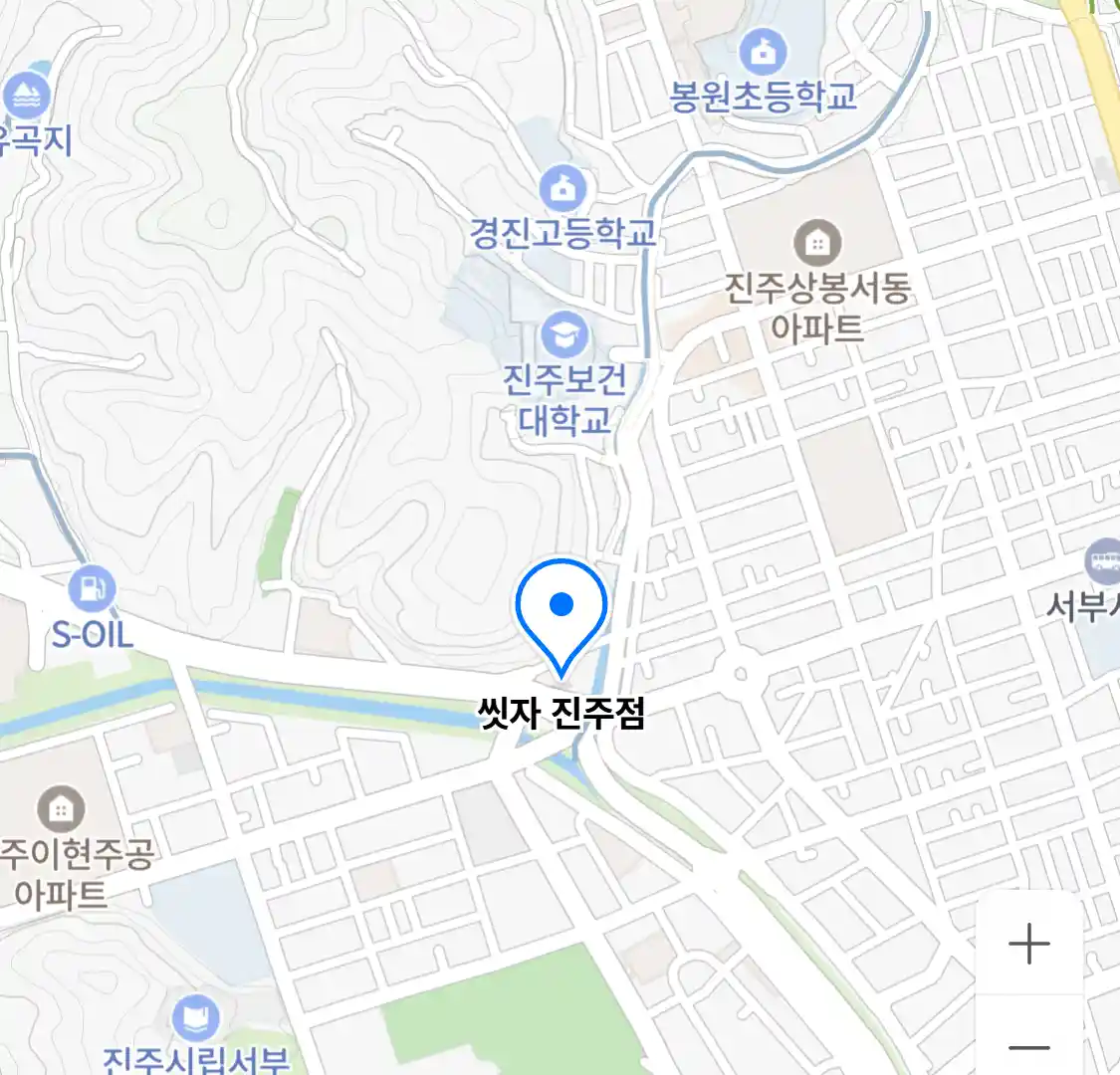 씻자 진주점