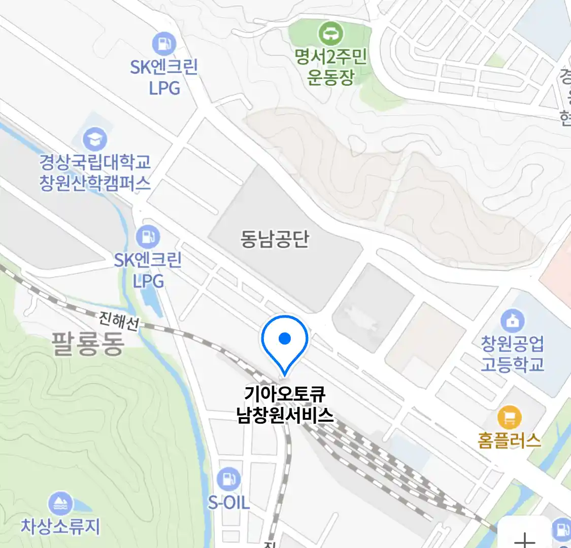 기아오토큐 남창원서비스