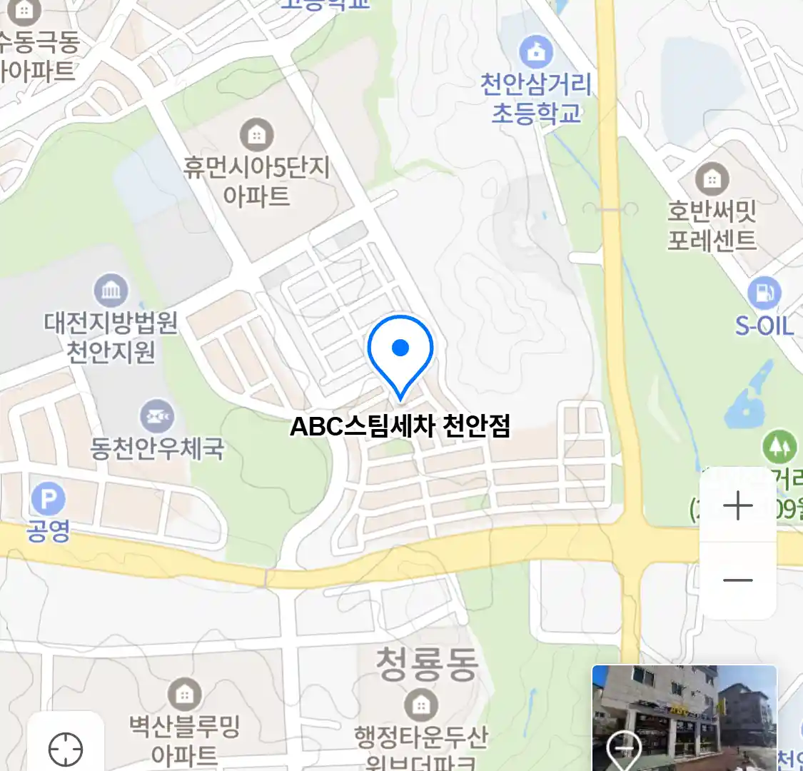 ABC스팀세차 천안점