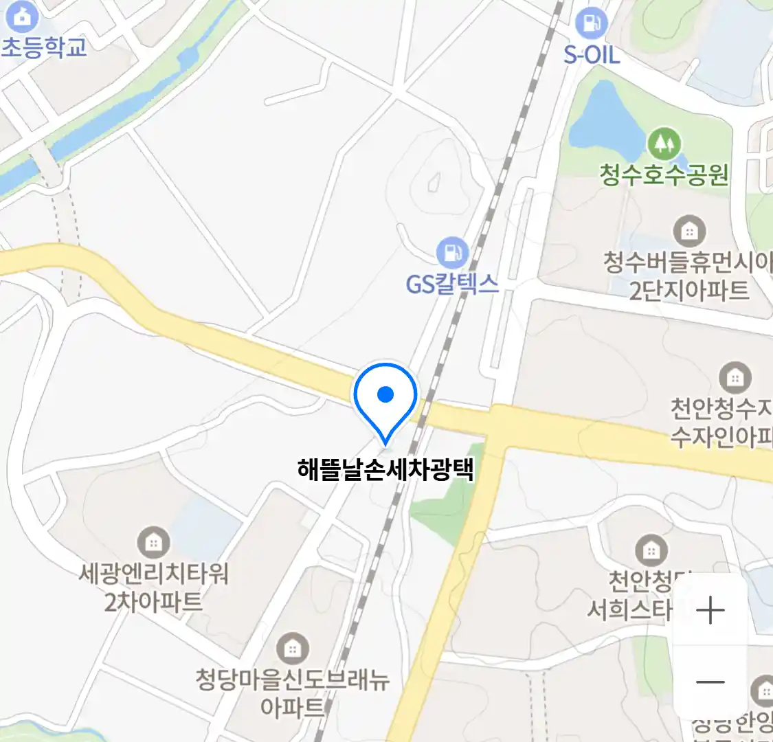 해뜰날손세차광택
