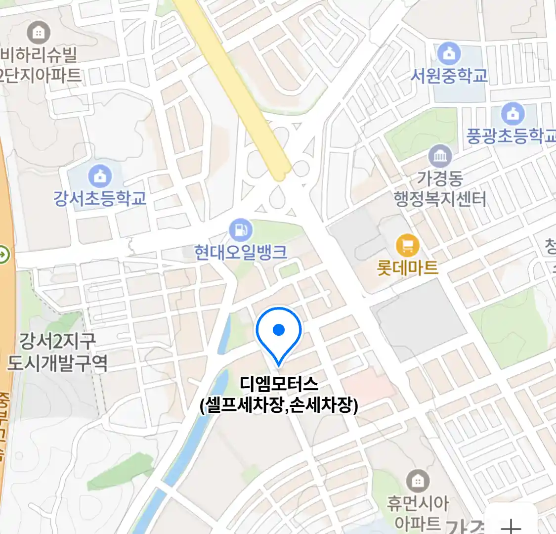 디엠모터스(셀프세차장,손세차장)