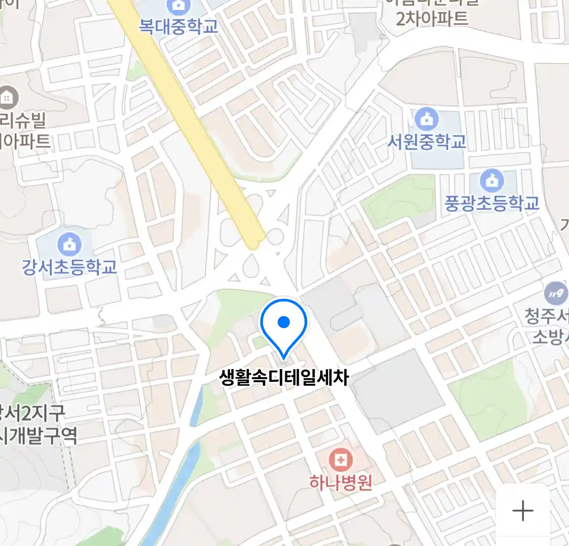 생활속디테일세차