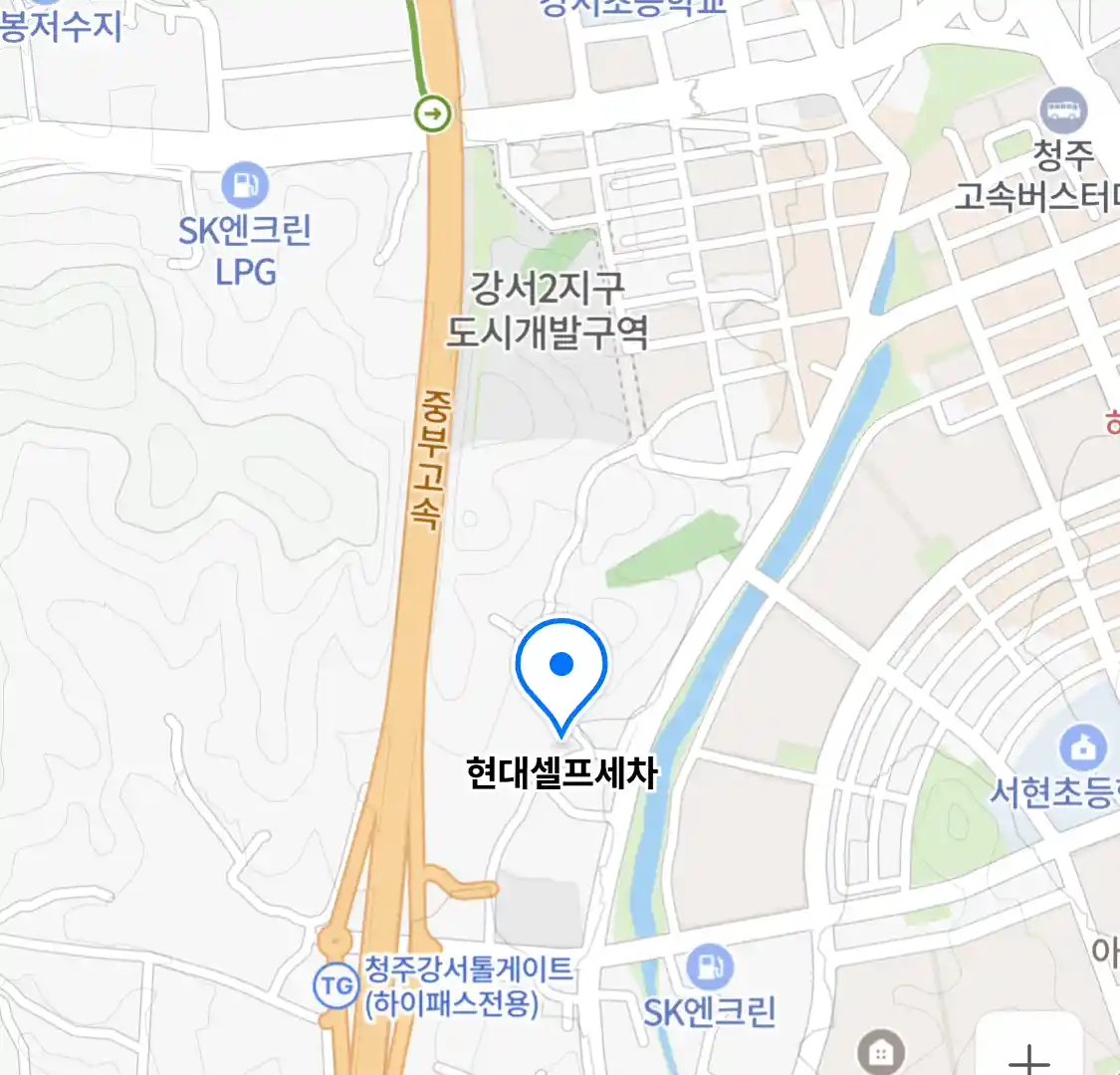 현대셀프세차